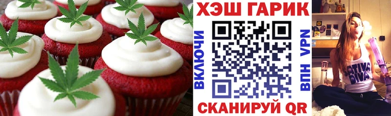 Печенье с ТГК конопля  наркотики  гидра tor  Уварово 