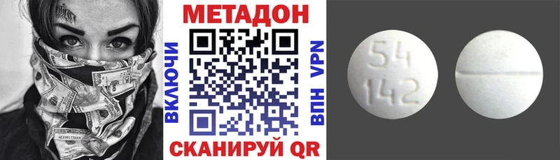 продажа наркотиков Уварово МЕТАДОН белоснежный